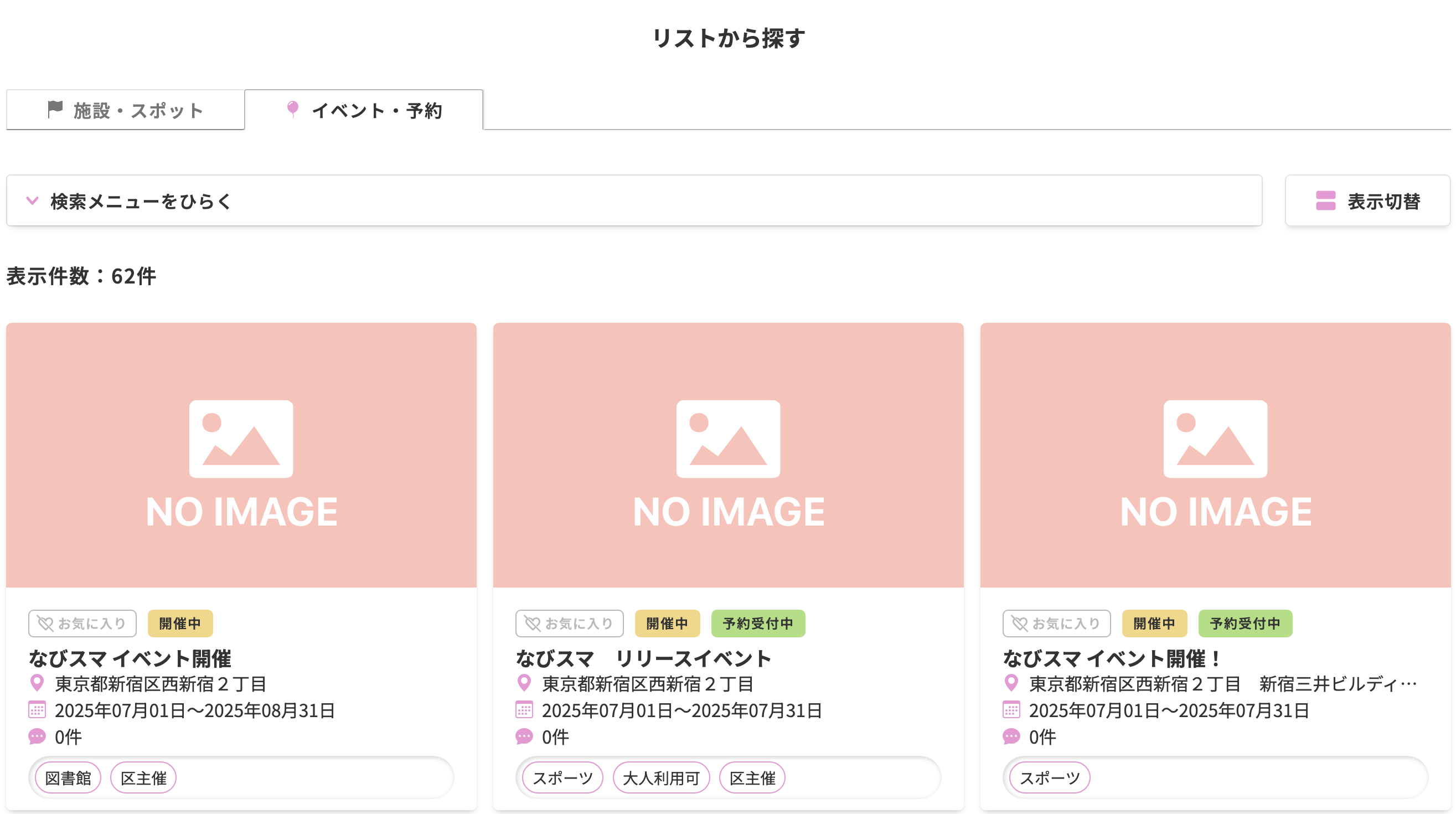 投稿をみる